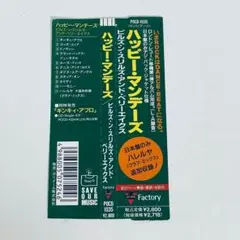 【レア】ハッピー・マンデーズ　ピルズ・スリルズ・アンド・ベリーエイクス　初回限定