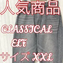 【人気商品】☆CLASSICAL ELF☆レディース☆ジーンズ☆デニム☆コットン