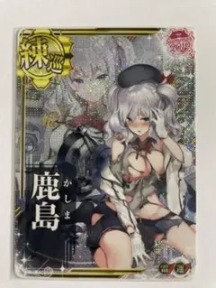鹿島 中破　艦これAC