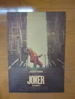 JOKER 映画ポスター