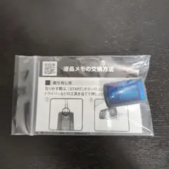 BRITA 液晶メモ
