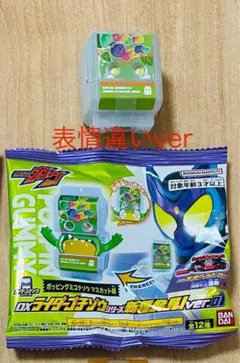 ポッピングミゴチゾウ マスカット味(泣き顔ver.) 表情違い
