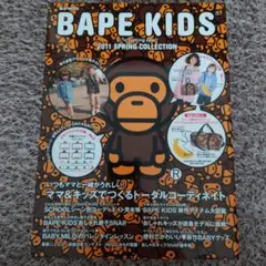 ★BAPE KIDS 2011SPRING COLLECTION 付録付★