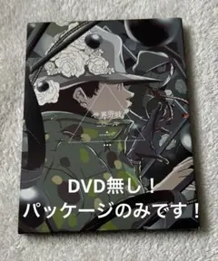 amazarashi Live Tour 2016 世界分岐二〇一六　ディスク無