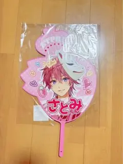 すとぷり さとみ ジャンボいちごうちわ