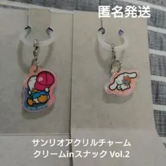 サンリオ　 アクリルチャーム クリームinスナック Vol.2 シナモロール