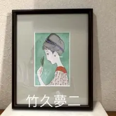 2025年最新】松永安生の人気アイテム - メルカリ