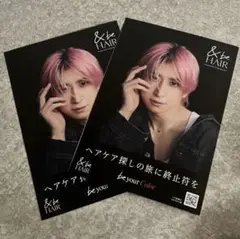 &be HAIR　リーフレット　SnowMan　佐久間大介　2部