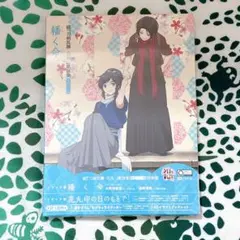 「続『刀剣乱舞-花丸-』」歌詠集 其の十一(特装盤)