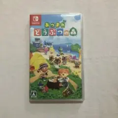 あつまれどうぶつの森 Nintendo Switch