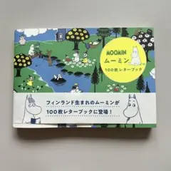 ムーミン100枚レターブック