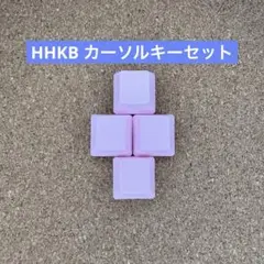 HHKB キーキャップ　桜/無刻印　バラ売（4個[B×1/ C×2/D×1]）