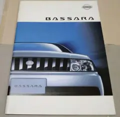 日産バサラ　'00年11月カタログ