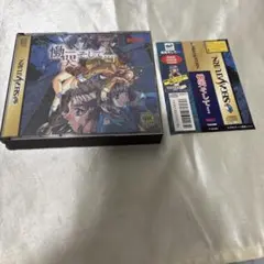 セガサターンソフト慟哭そして
