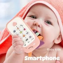 ユニコーンデザイン 知育玩具 スマートフォン　ベビー用品　おもちゃ　子供
