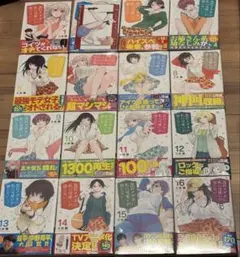 黒岩メダカに私の可愛いが通じない　久世蘭　1〜16巻セット　全巻初版帯付き　新品