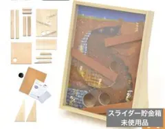 【取説付】スライダーコイン貯金箱 工作キット コロコロ貯金箱
