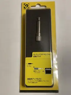 E.D.GEAR PHM 変換プラグ EDギア