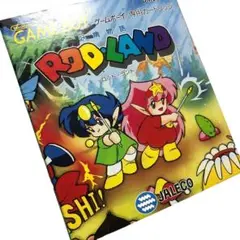 妖精物語ロッドランド(未開封) Yahoo!オークション -「妖精物語ロッドランド」の落札相場・落札価格
