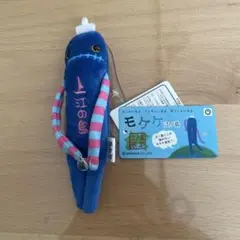 【未使用品】モケケ　江ノ島限定ストラップ　ぬいぐるみ