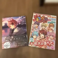 莉犬めもりー & すとろべりーめもりー Vol.2 セット