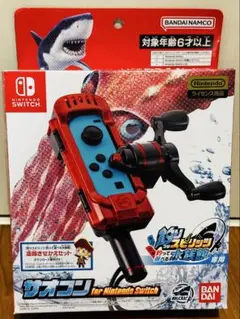サオコン for Nintendo Switch