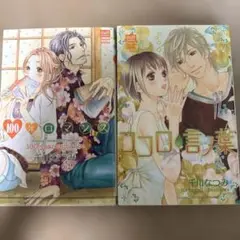 千川なつみ女性漫画 2冊セット