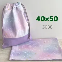 給食セット★白ユニコーン・パープル★40×50小学校ランチョンマット＆給食袋