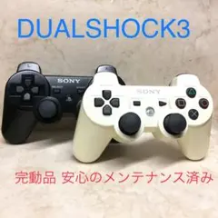 3 ●完動品●SONY PS3 コントローラー DUALSHOCK3 2台セット