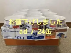 ヒルズ 回復期ケア a/d缶 チキン 犬猫用 24缶