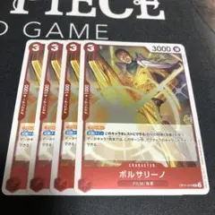 ワンピース カードゲーム ボルサリーノ