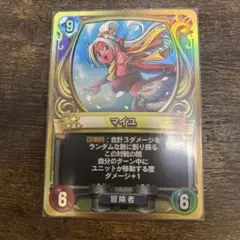 ドラゴンクエストライバルズ　マイユ