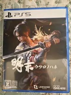PS5 明末:ウツロノハネ