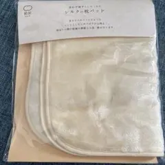 絹屋 おやすみケア 思わず頬ずりしたくなる シルクの枕カバー パッドタイプ