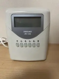 AMANO MX-100 たいむレコーダー