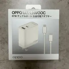 OPPO SUPERVOOC 67W デュアルポート充電器　美品