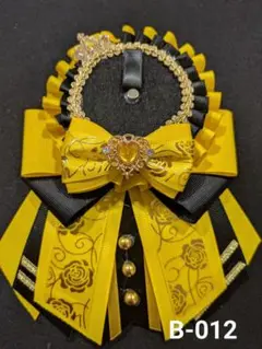 黄色ｘ黒痛ロゼット