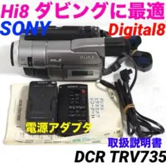 SONY　DCR-TRV735　Digital8　8mm対応 SONY DCR-TRV735 Digital8 8mm対応 Amazon | SONY ソニー DCR