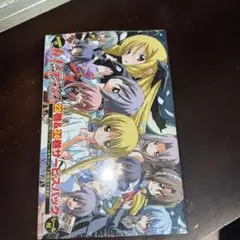 新品未開封　数量限定　ハヤテのごとく! 23&24サービスパック