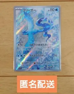 ポケモンカード フリーザー 102/100 AR 1枚