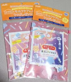 めぐリズム・スライダーポーチ・入浴剤セット