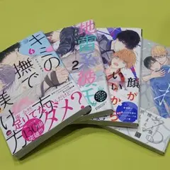 キミの撫で方躾け方6 地雷系彼氏すずくん 顔がいいから全部ゆるす！ かさいちあき