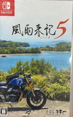 風雨来記5 Nintendo Switch
