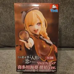 その着せ替え人形は恋をする　喜多川海夢　探偵Ver. フィギュア　箱無し価格！