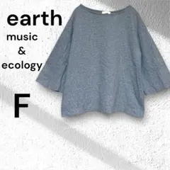 ［earth music & ecology］ 五分袖 カットソーグレー F