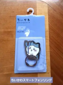 ちいかわスマートフォンリング　新品未使用　（値下げ不可）