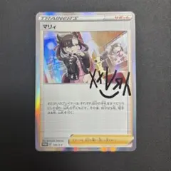 マリィトレーナーカードコレクション PROMO プロモカード 140 PSA10 ポケモンカードゲーム PSA10 マリィの練習 マリィ プロモ 140