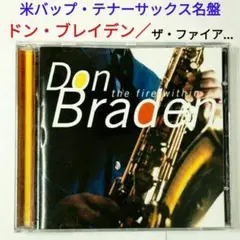 【米盤】ドン・ブレイデン／ザ・ファイア・ウィズイン　バップ・ジャズ・テナーCD
