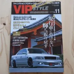 【3冊3000円】VIP STYLE vol 85
