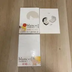 即購入不可　中村明日美子　blanc  特典　ペーパー　小冊子　全プレ　　特装版 blanc #1 中村明日美子 特装版小冊子、ペーパー付き - メルカリ